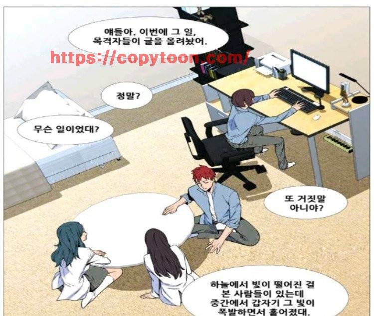 노블레스 528화 13