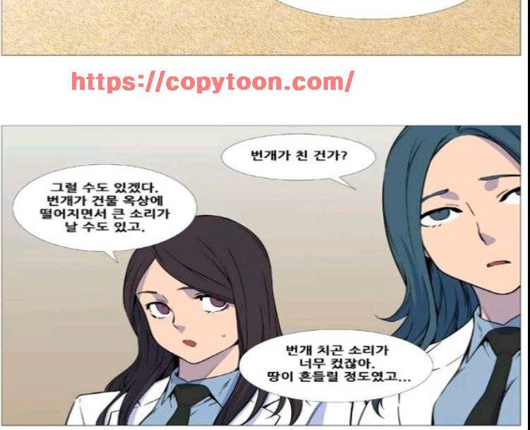 노블레스 528화 14