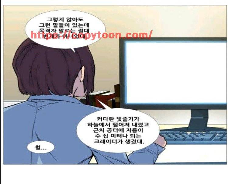 노블레스 528화 15