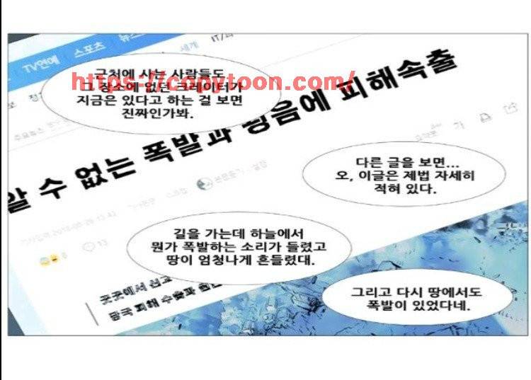 노블레스 528화 16