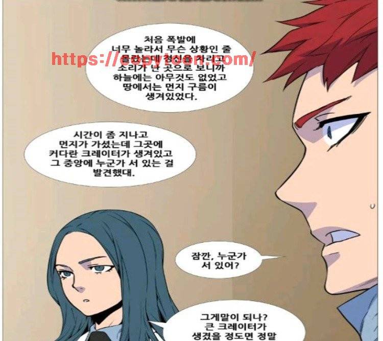 노블레스 528화 17