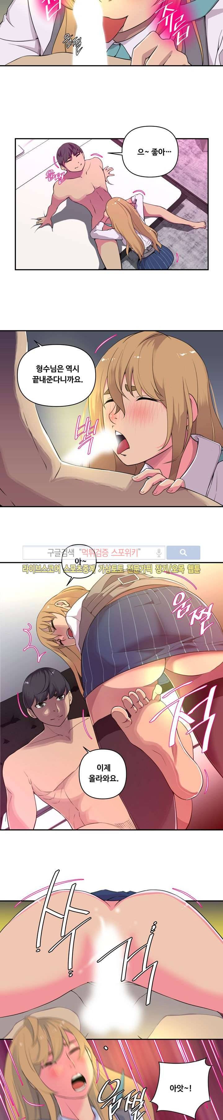 맛있는 형수 1화 3