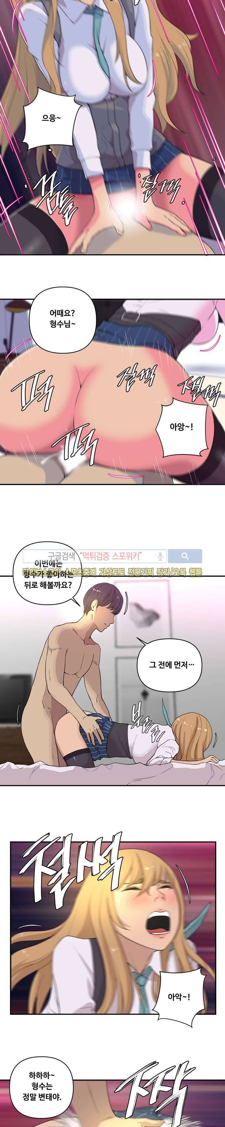 맛있는 형수 1화 4