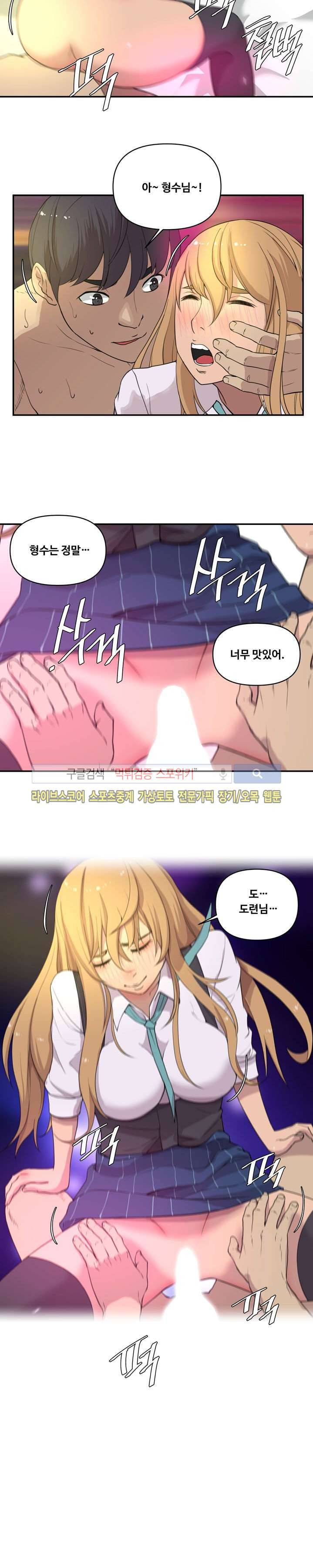 맛있는 형수 1화 6