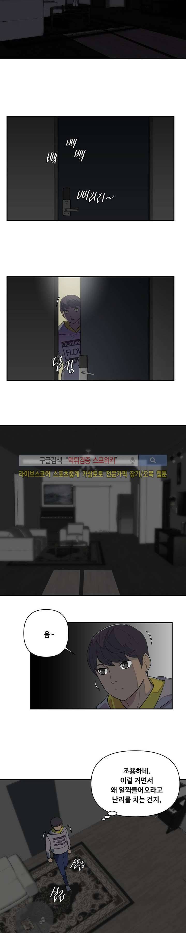 맛있는 형수 1화 9