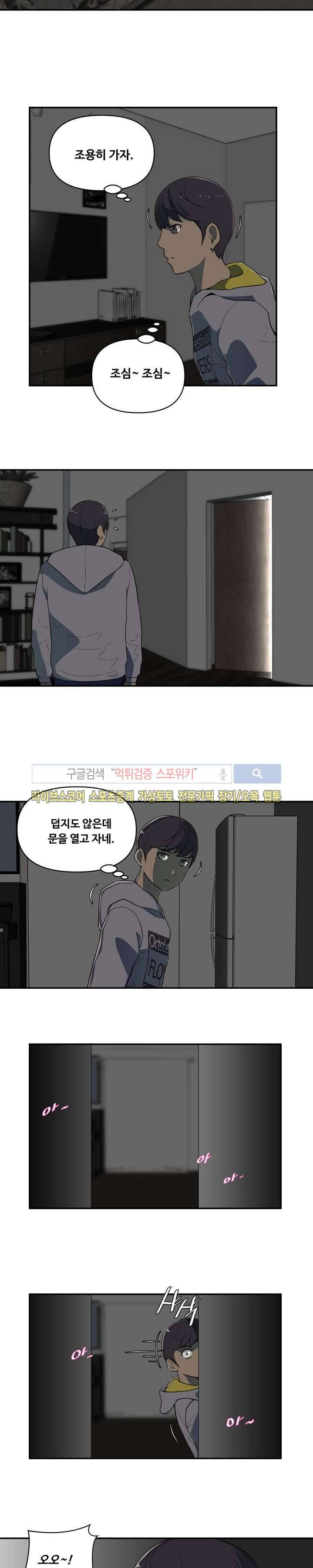 맛있는 형수 1화 10