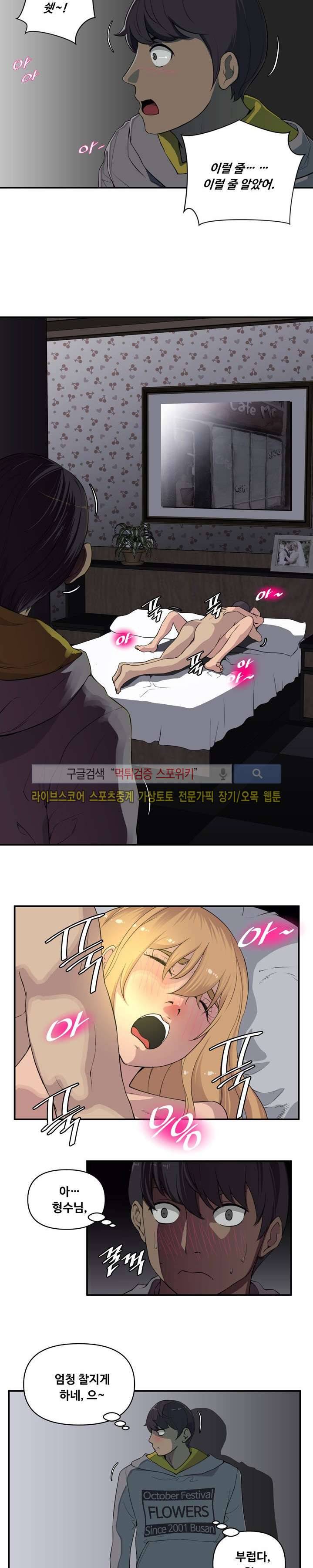 맛있는 형수 1화 11