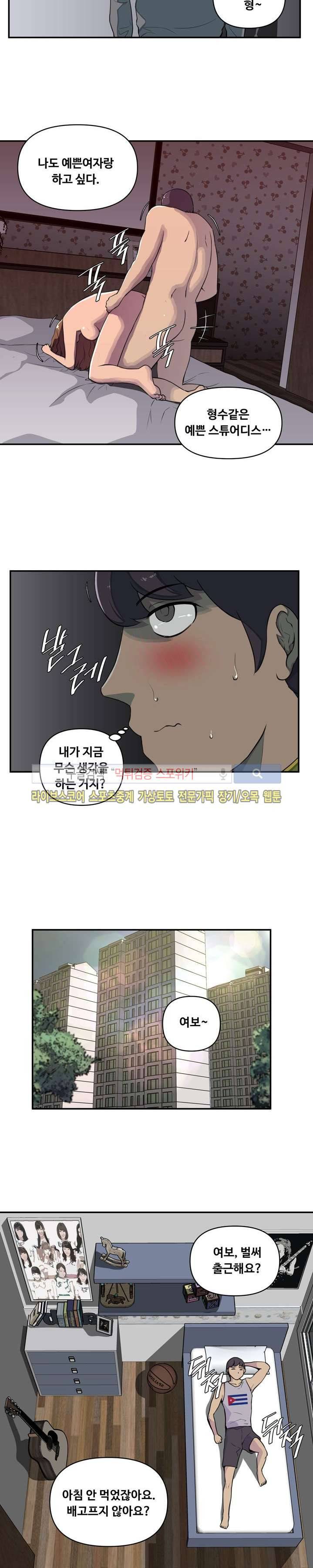 맛있는 형수 1화 12