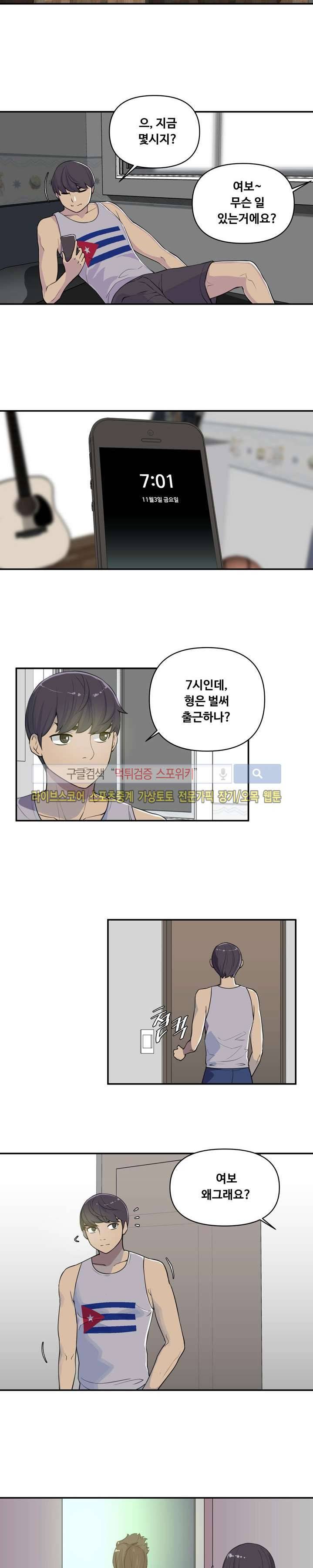 맛있는 형수 1화 13