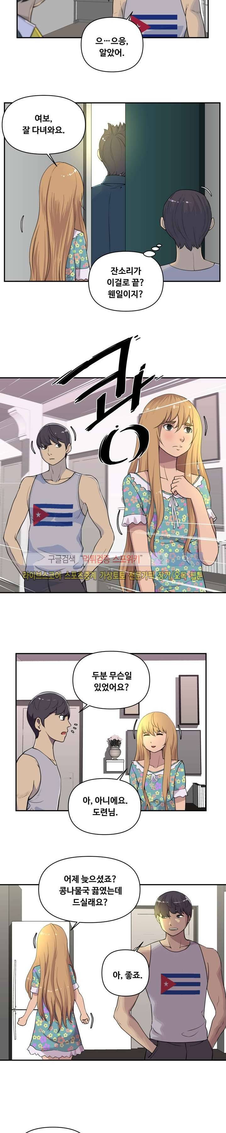 맛있는 형수 1화 15