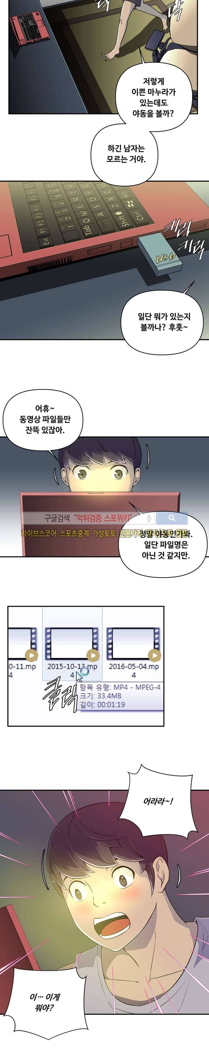 맛있는 형수 1화 17