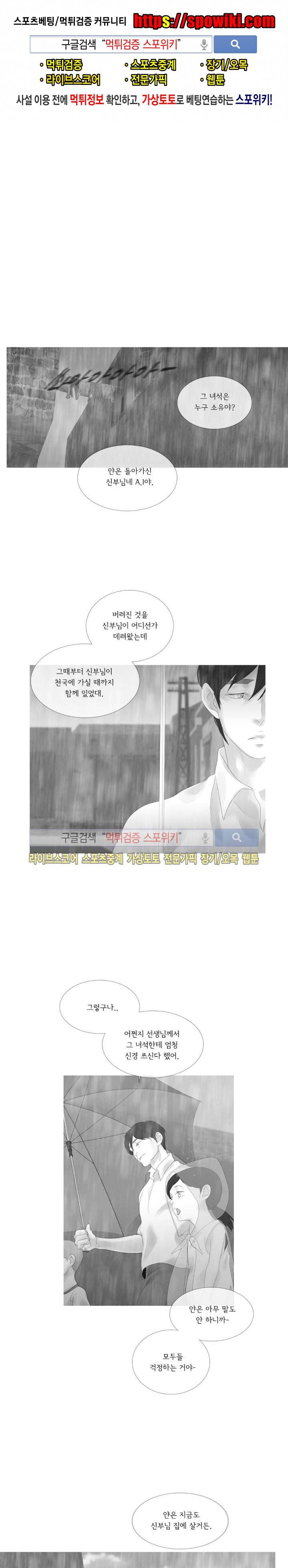 극야 69화 1