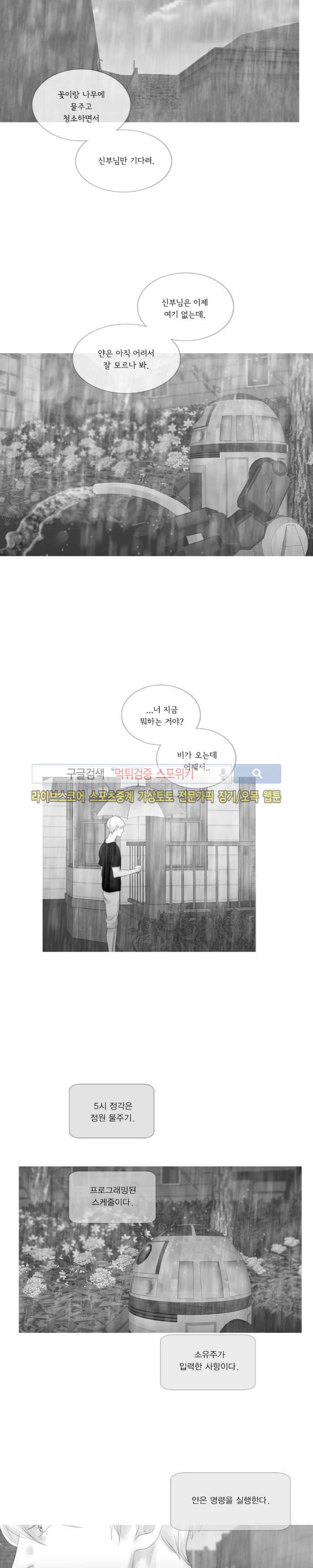 극야 69화 2