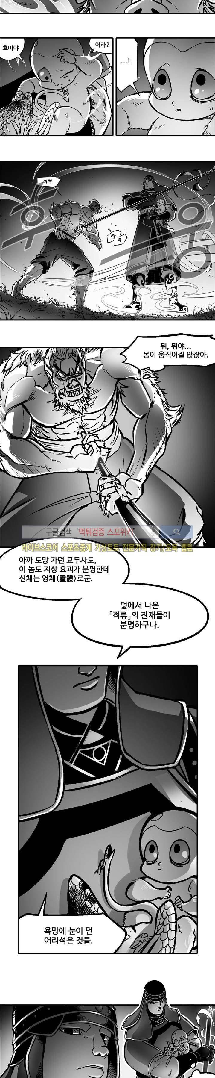 바람 9화 2
