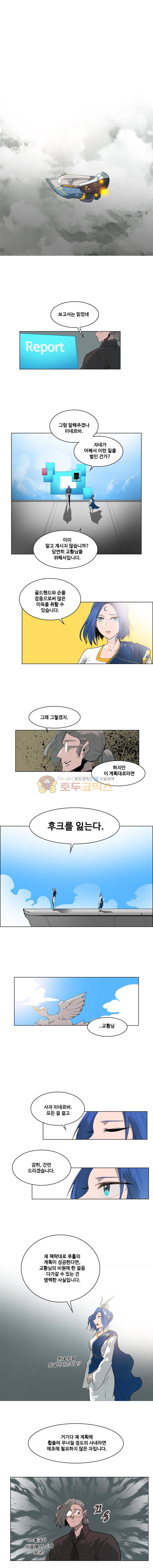 후크 51화 - 수를읽는자 1