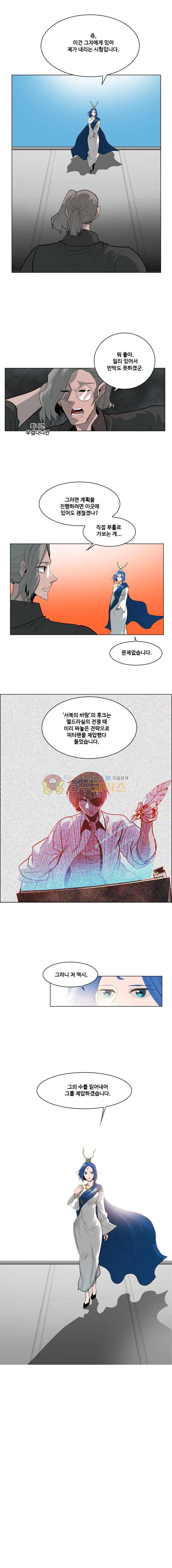 후크 51화 - 수를읽는자 2