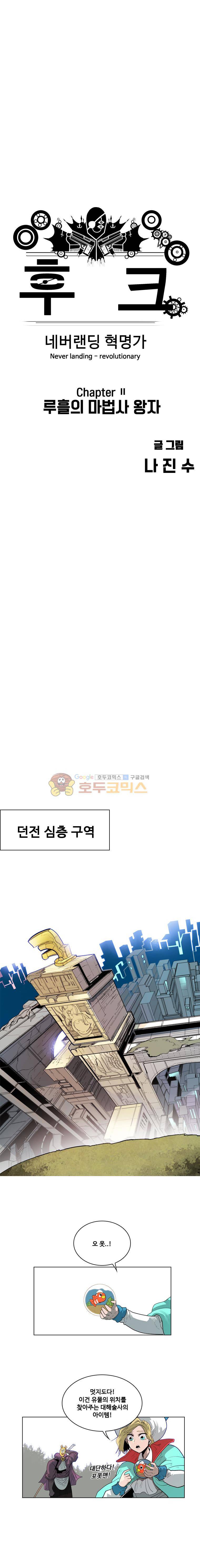 후크 51화 - 수를읽는자 3