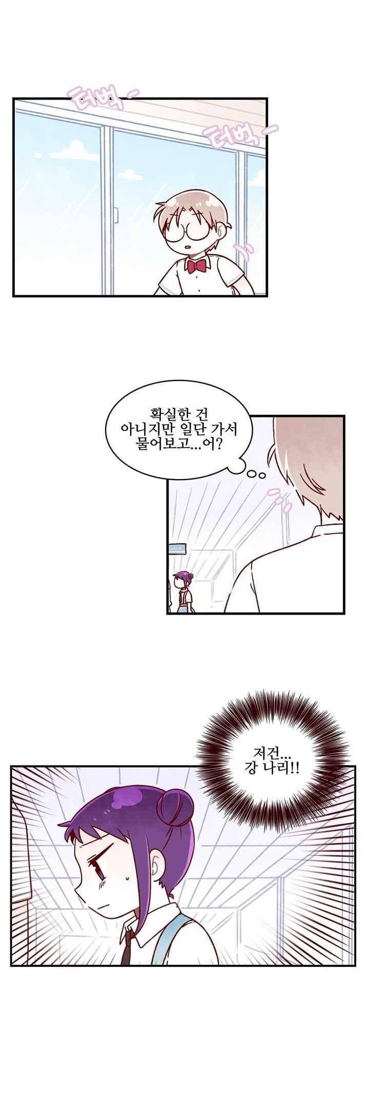 달콤한 시간 48화 1
