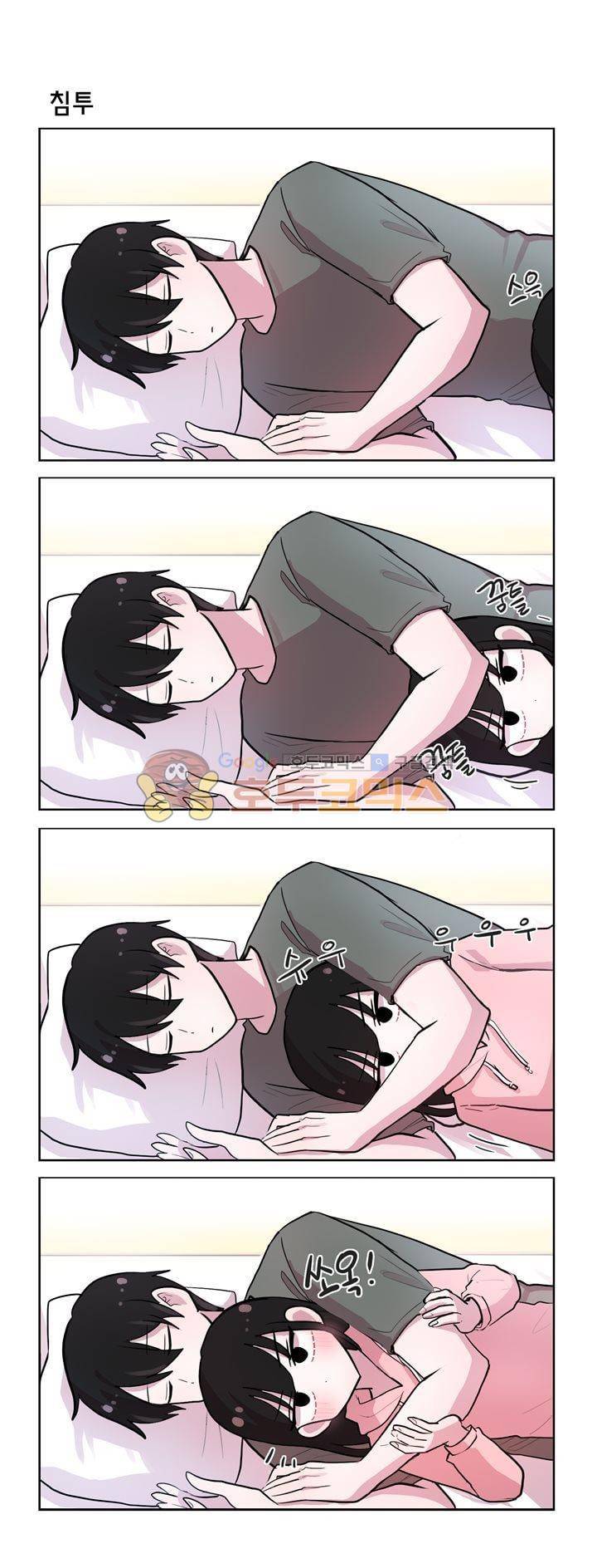 그녀는 나를 싫어해 시즌2 33화 2