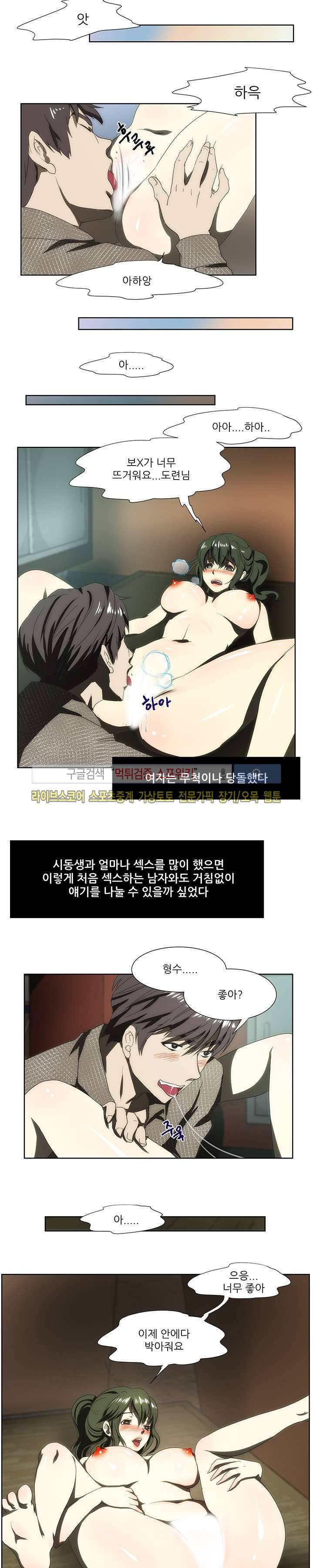 형수 63화 2