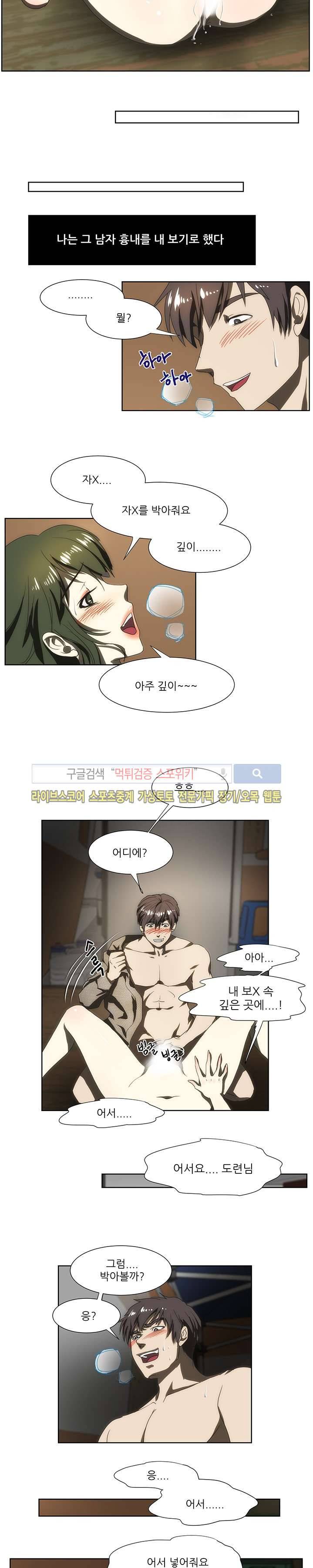 형수 63화 3