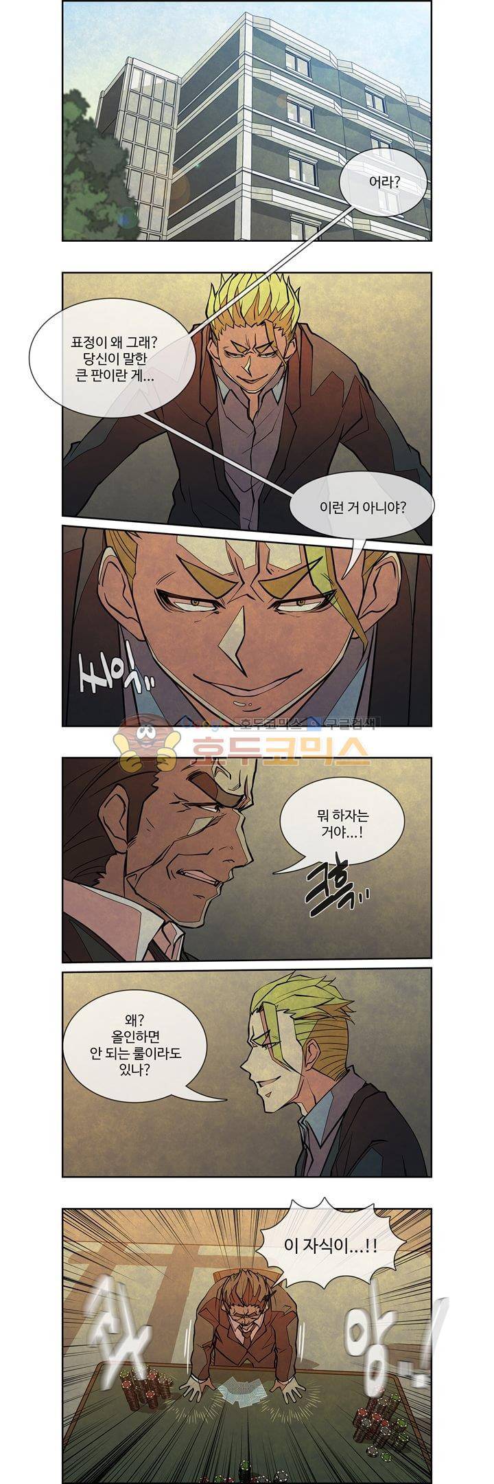 13월 27화 1