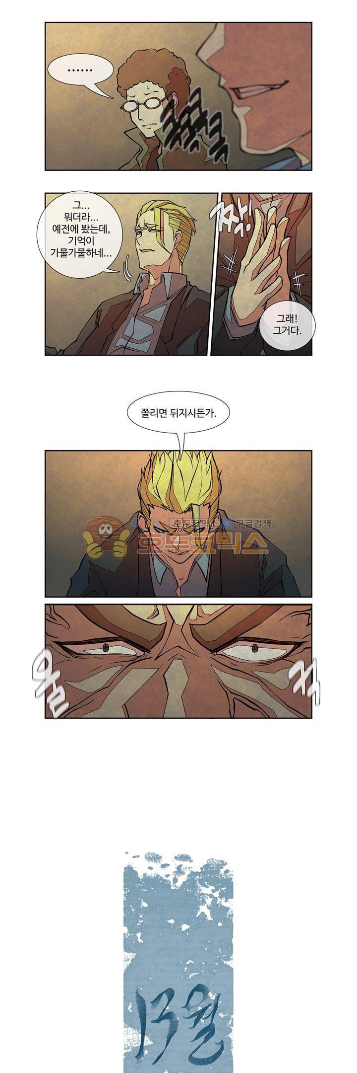 13월 27화 2
