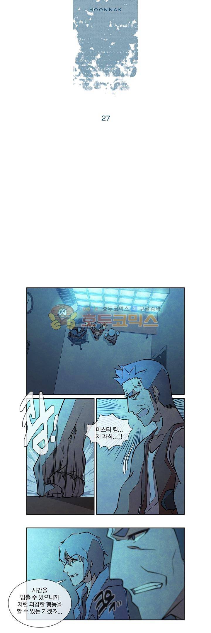 13월 27화 3