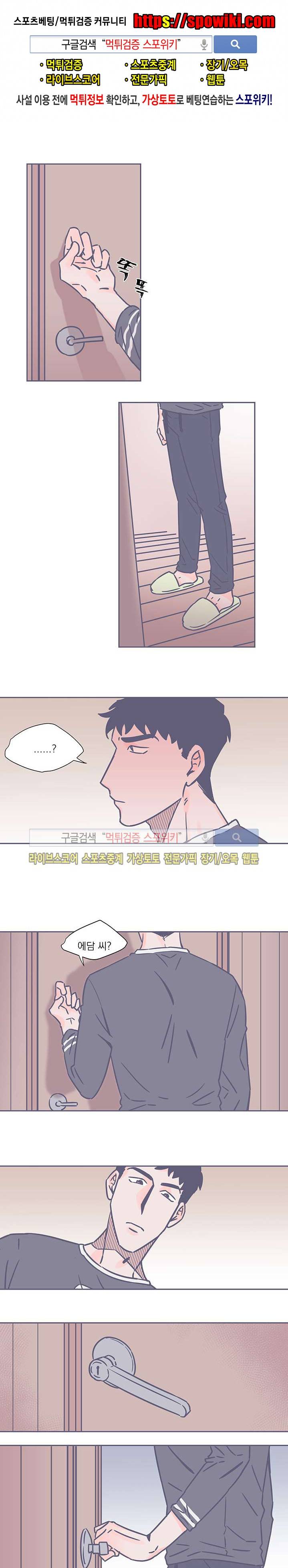 겨우내 27화 1
