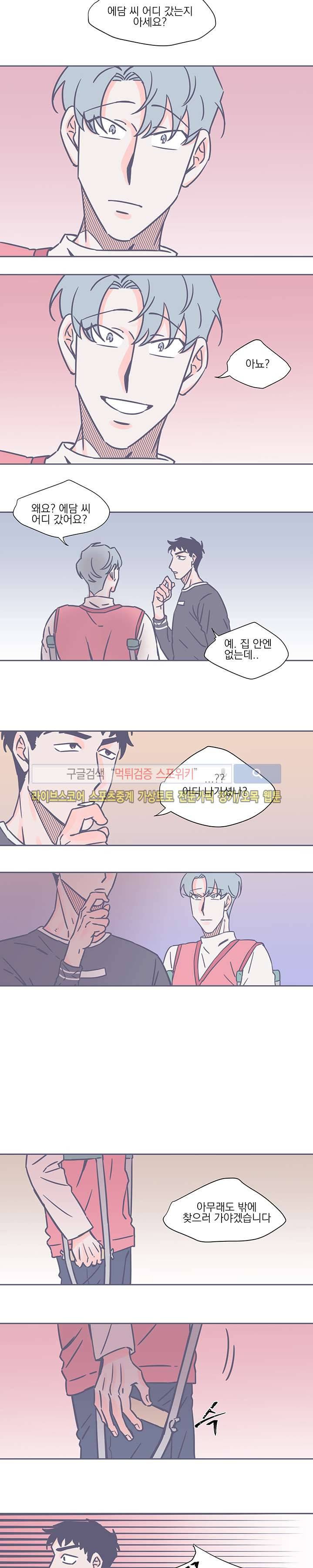겨우내 27화 3