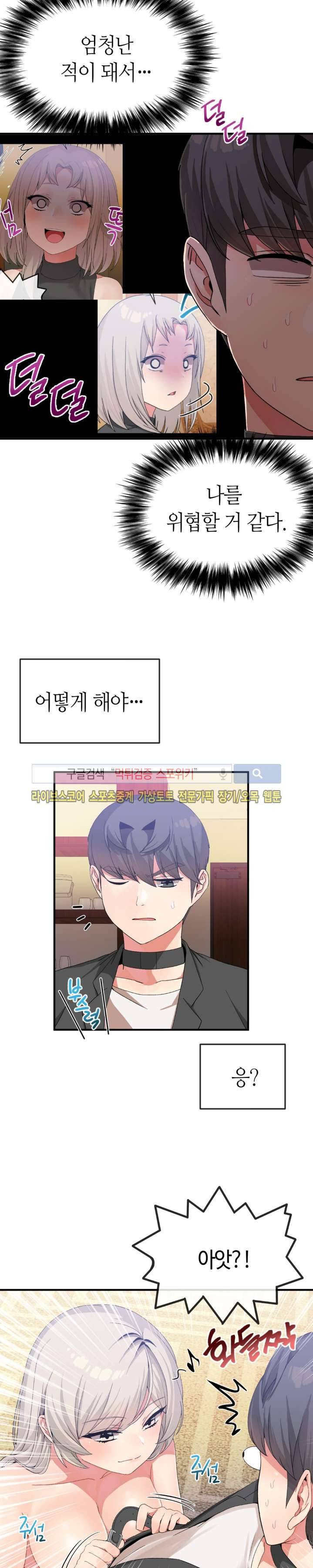 호스트로 금수저 17화 4