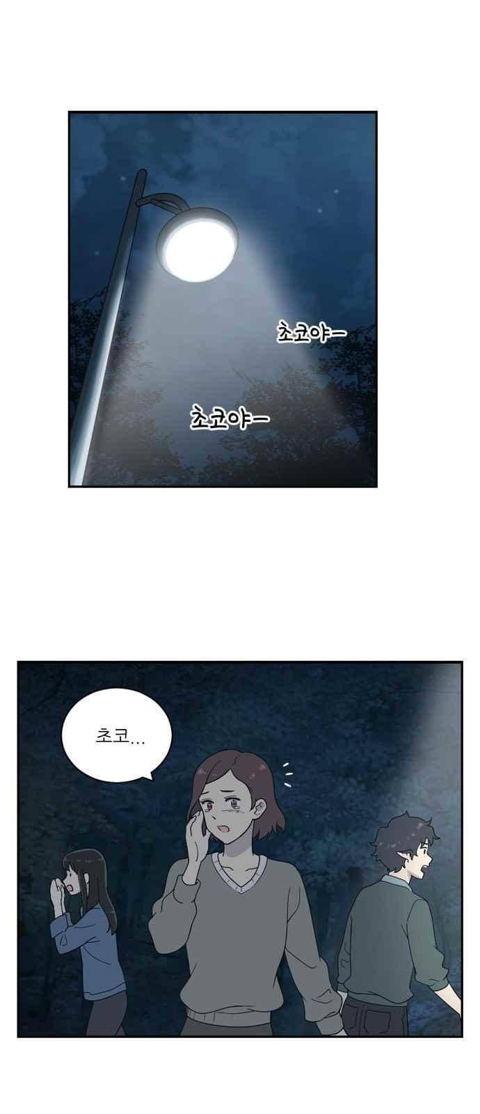 하나의 하루 67화 1