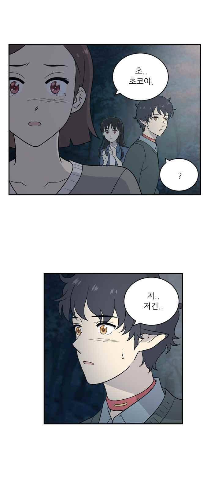 하나의 하루 67화 2