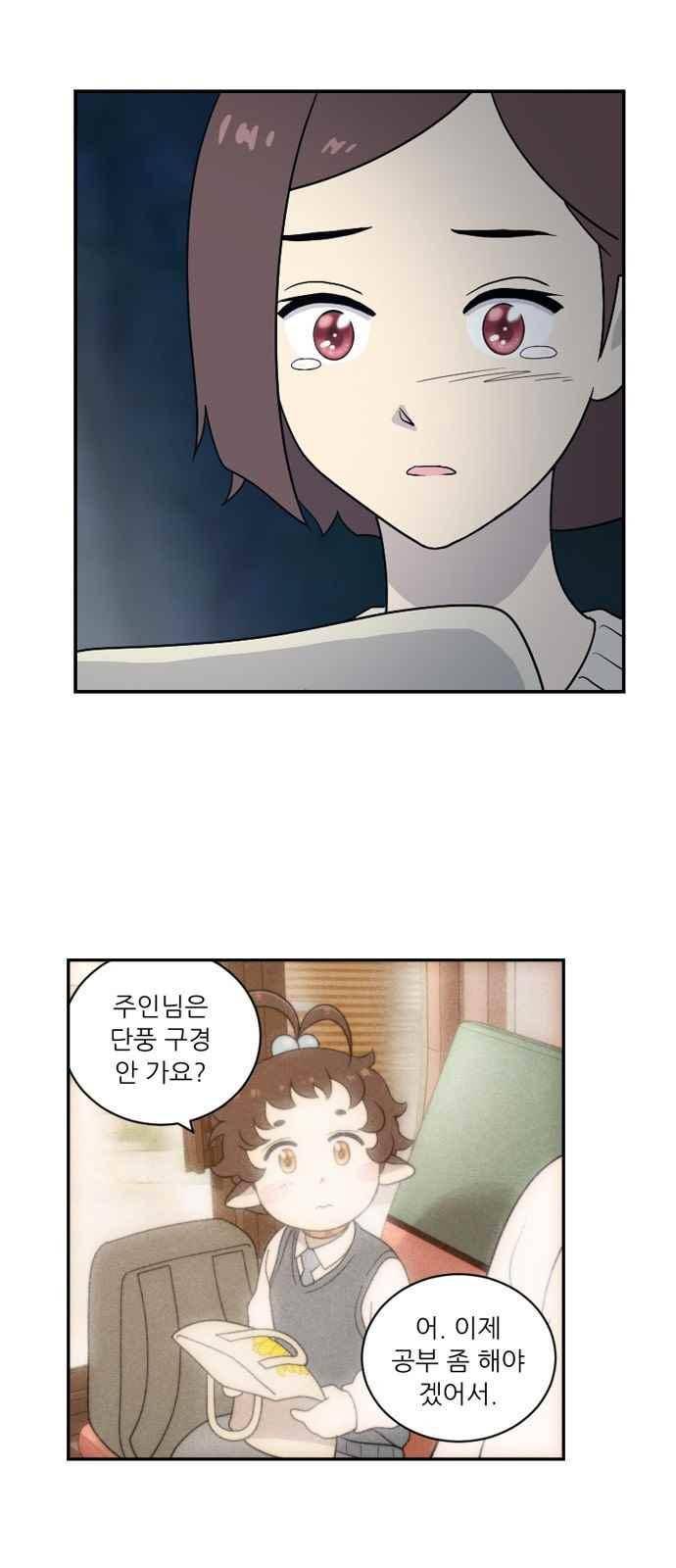 하나의 하루 67화 5