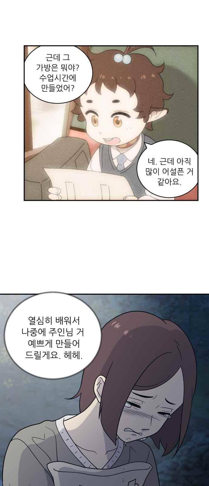 하나의 하루 67화 6