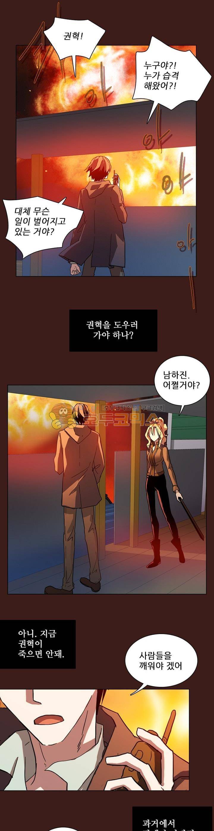 드림사이드 108화 1