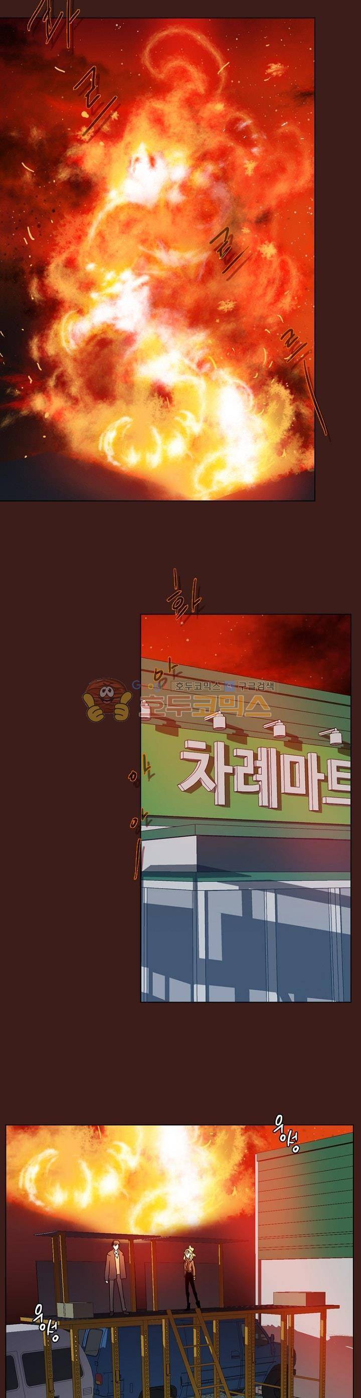 드림사이드 108화 3
