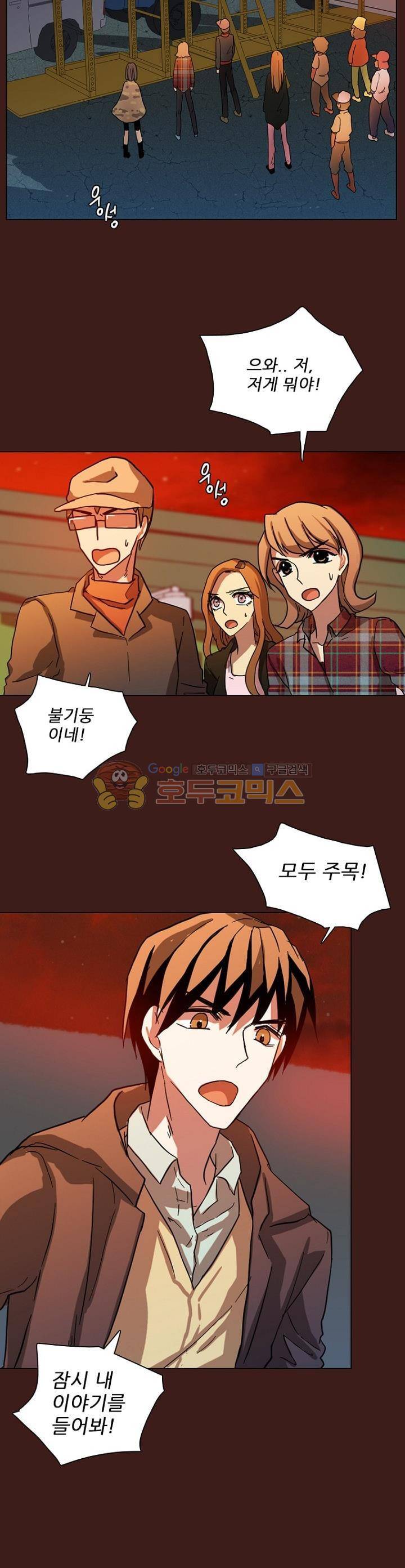 드림사이드 108화 4
