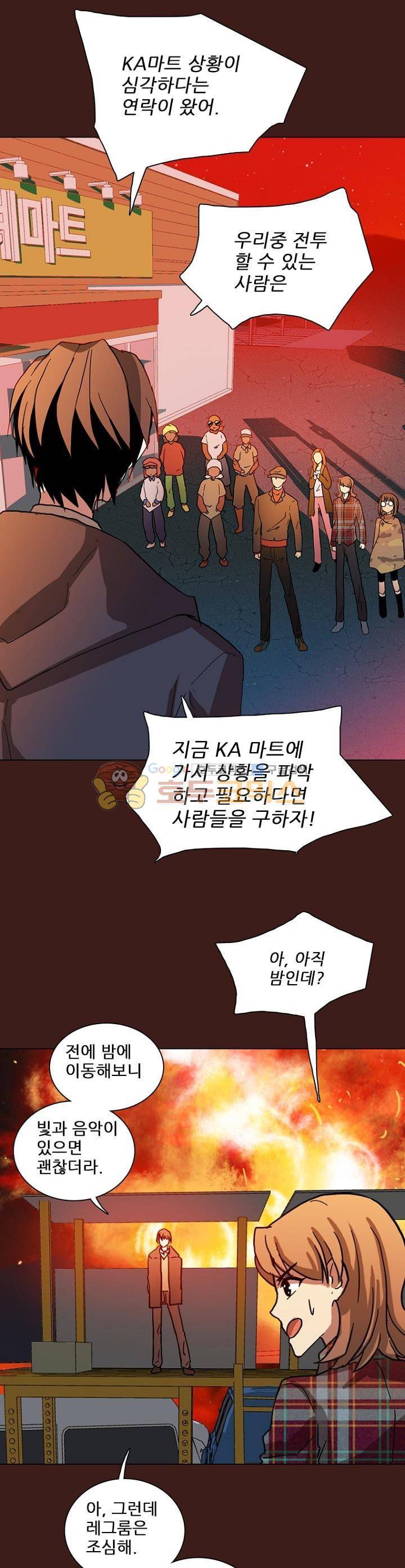 드림사이드 108화 5