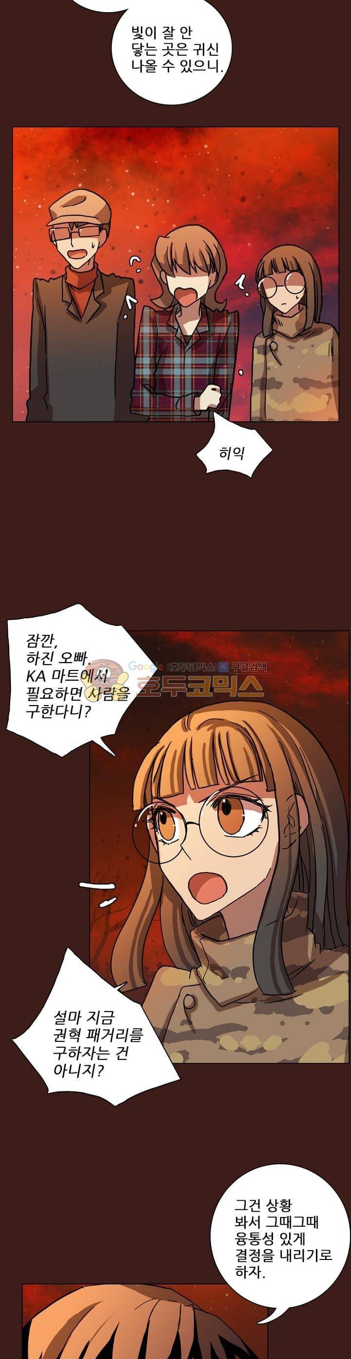 드림사이드 108화 6