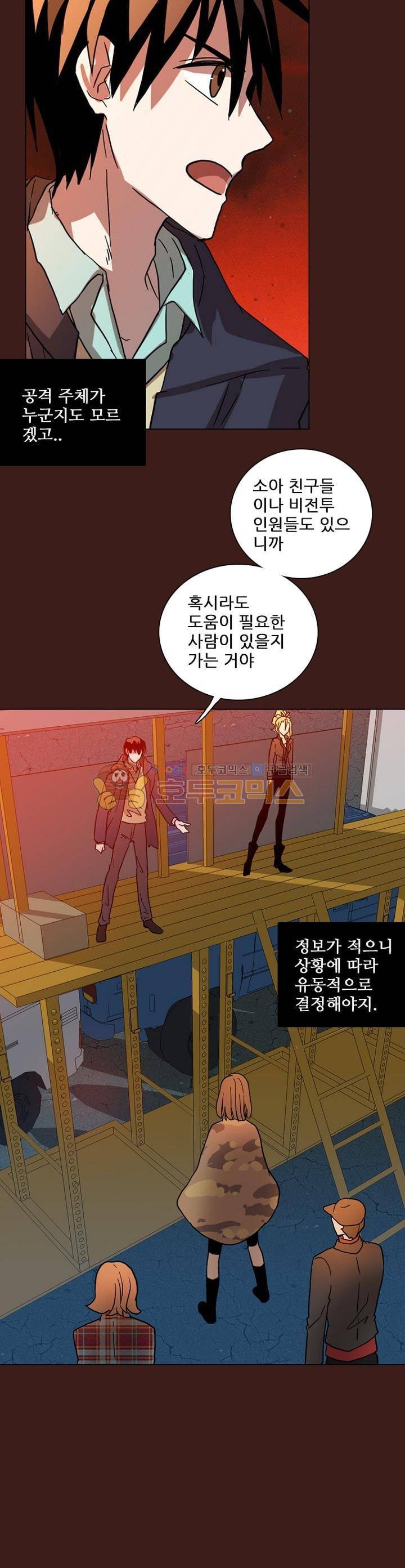 드림사이드 108화 7