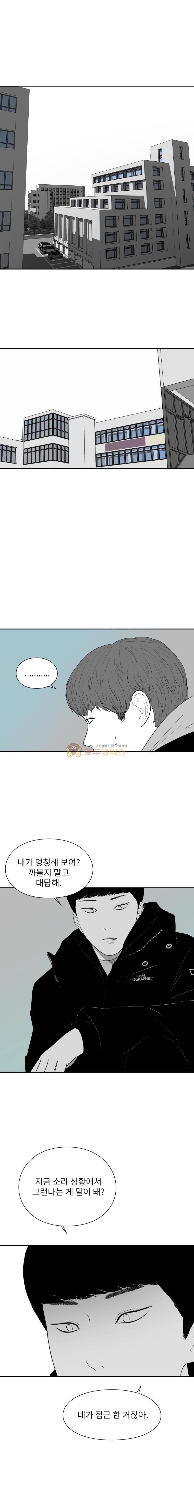 에스키스 97화 1