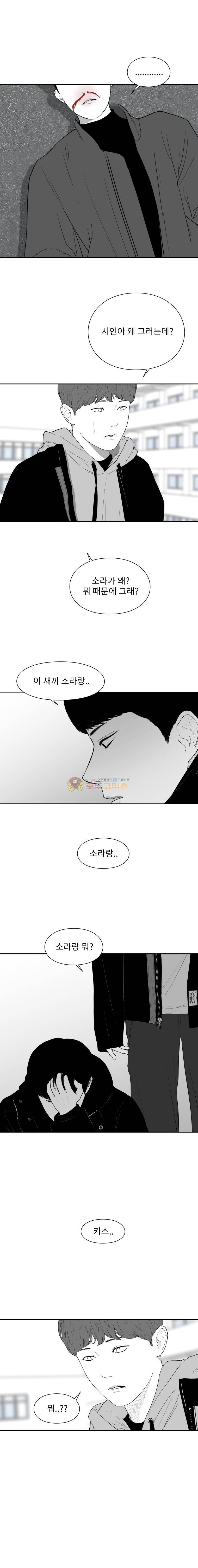 에스키스 97화 2