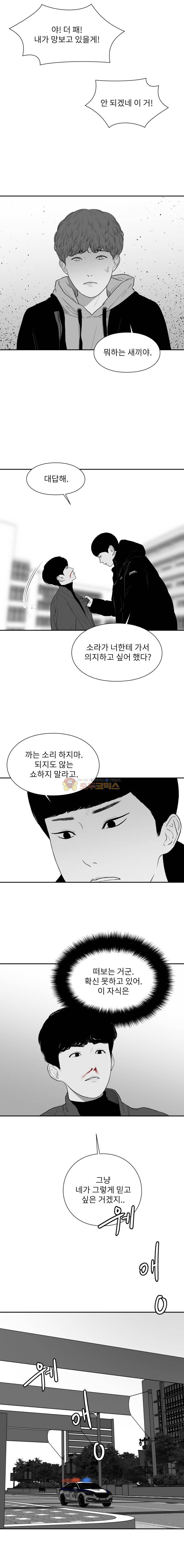 에스키스 97화 3