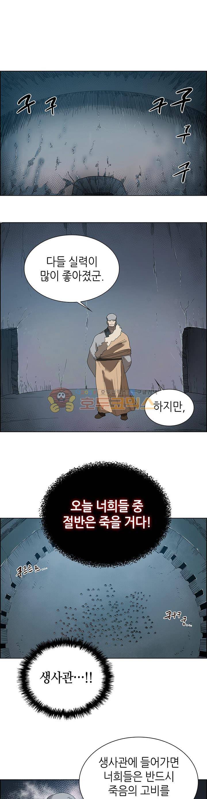 신마경천기 7화 1