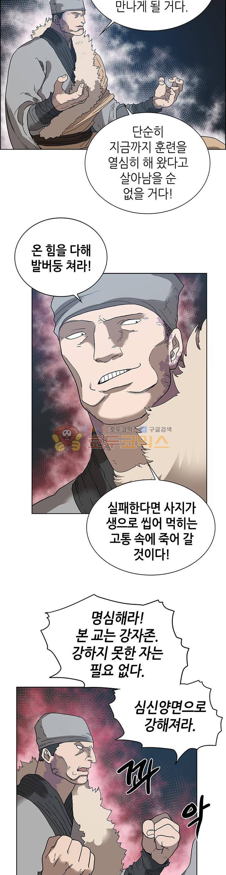 신마경천기 7화 2