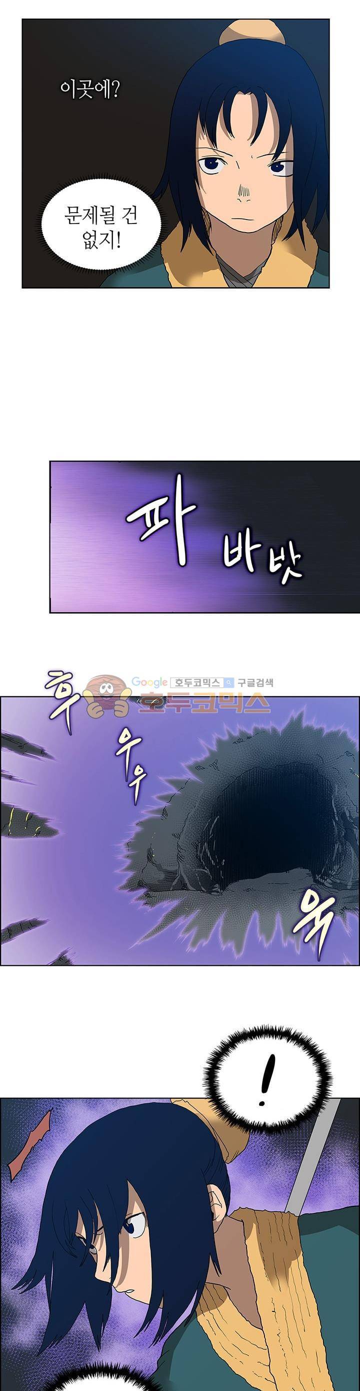 신마경천기 7화 4