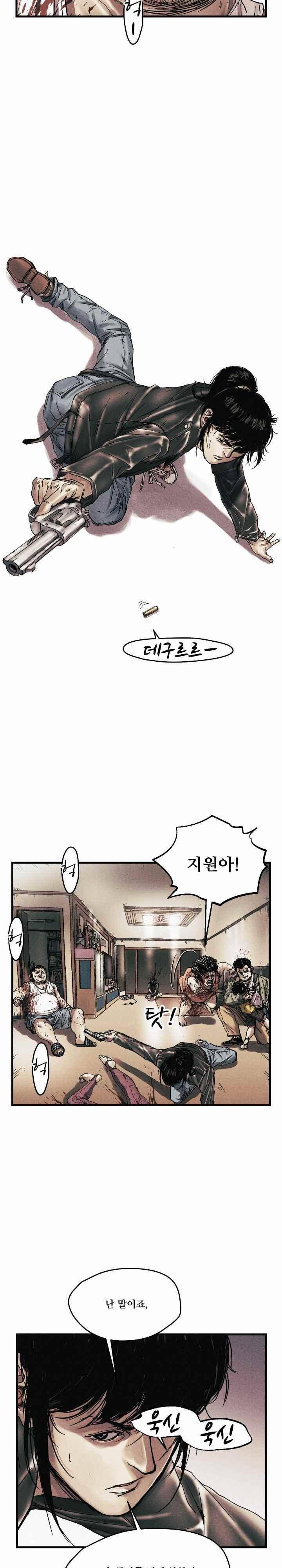 공개처형 27화 3