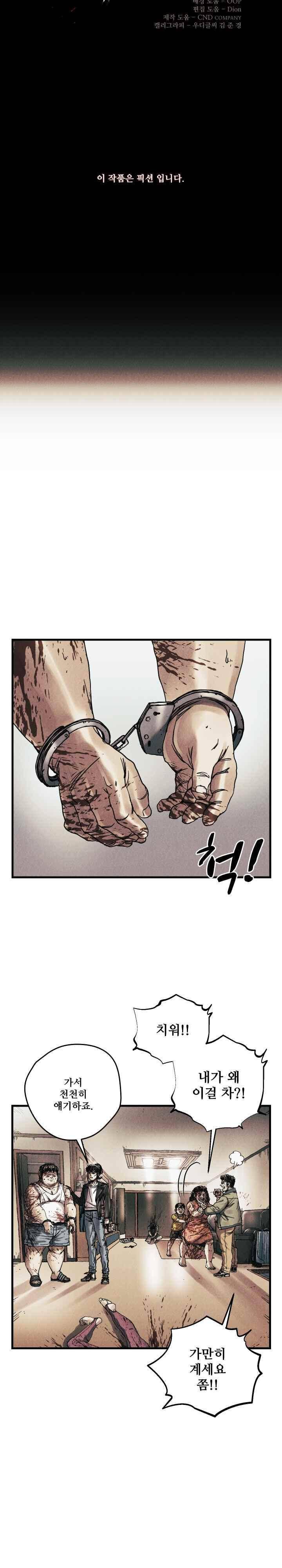 공개처형 27화 5