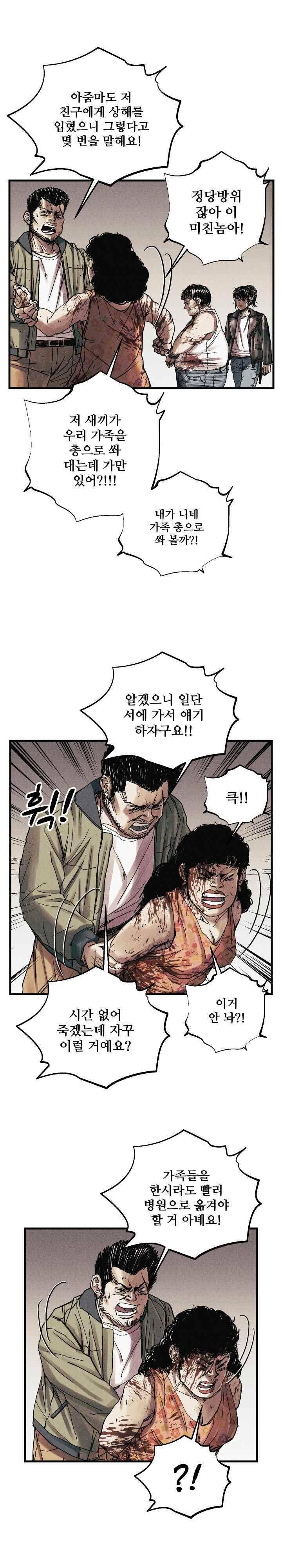 공개처형 27화 6